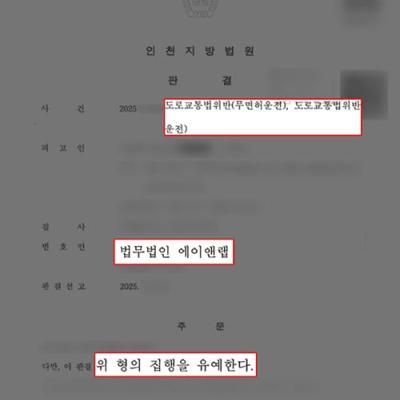 무면허 + 음주운전 재범 의뢰인, 실형 피하고 집행유예 선처 성공